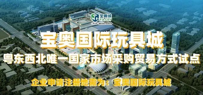 带你了解汕头市场采购贸易方式